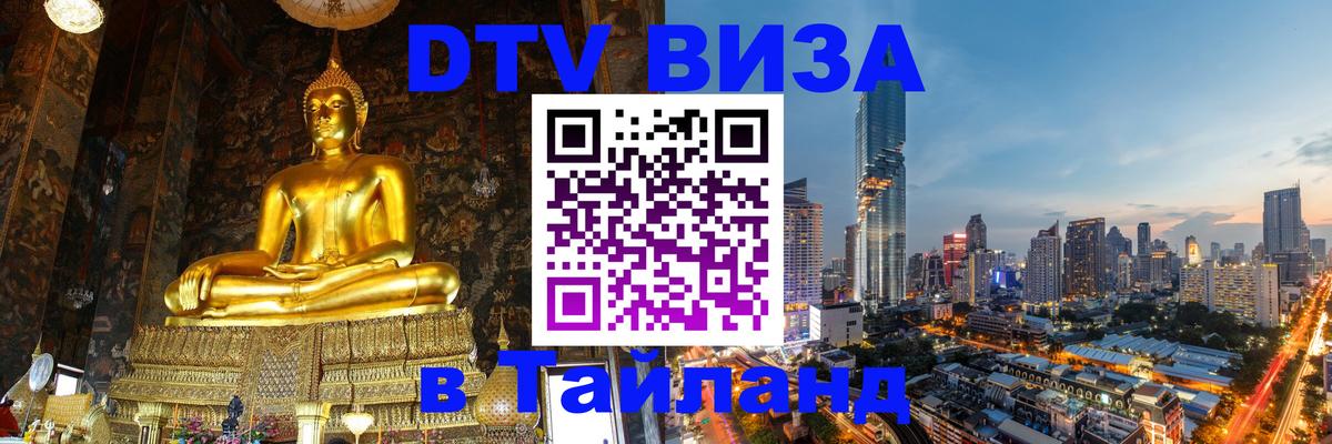 Сколько стоит DTV виза — актуальные цены, оформление даже без документов - Маскат 